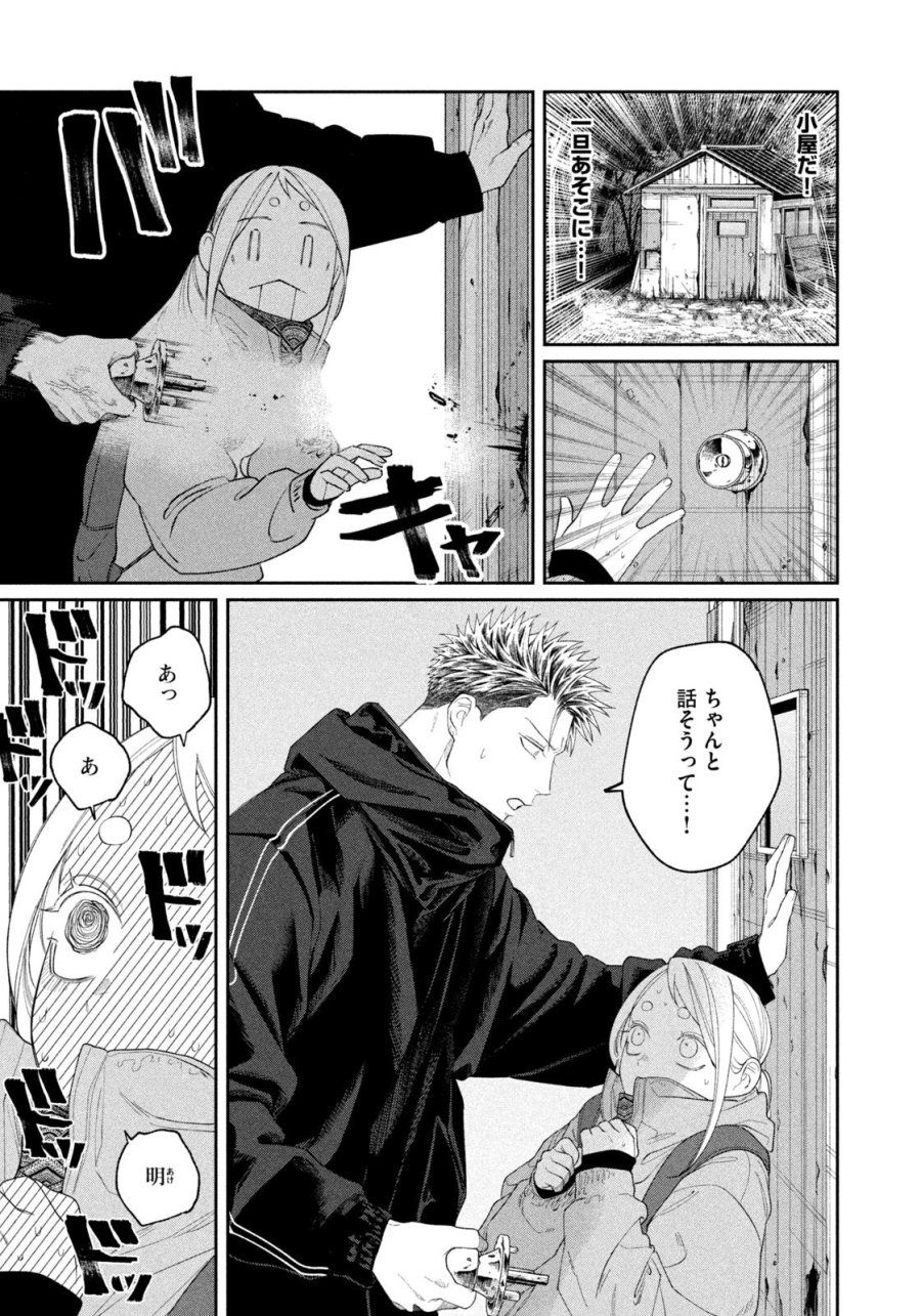 織田ちゃんと明智くん 第60話 - Page 19