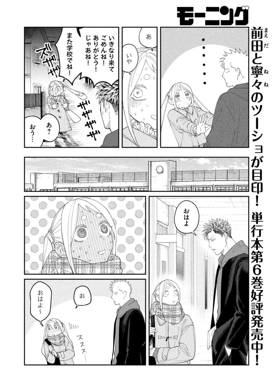織田ちゃんと明智くん 第60話 - Page 6