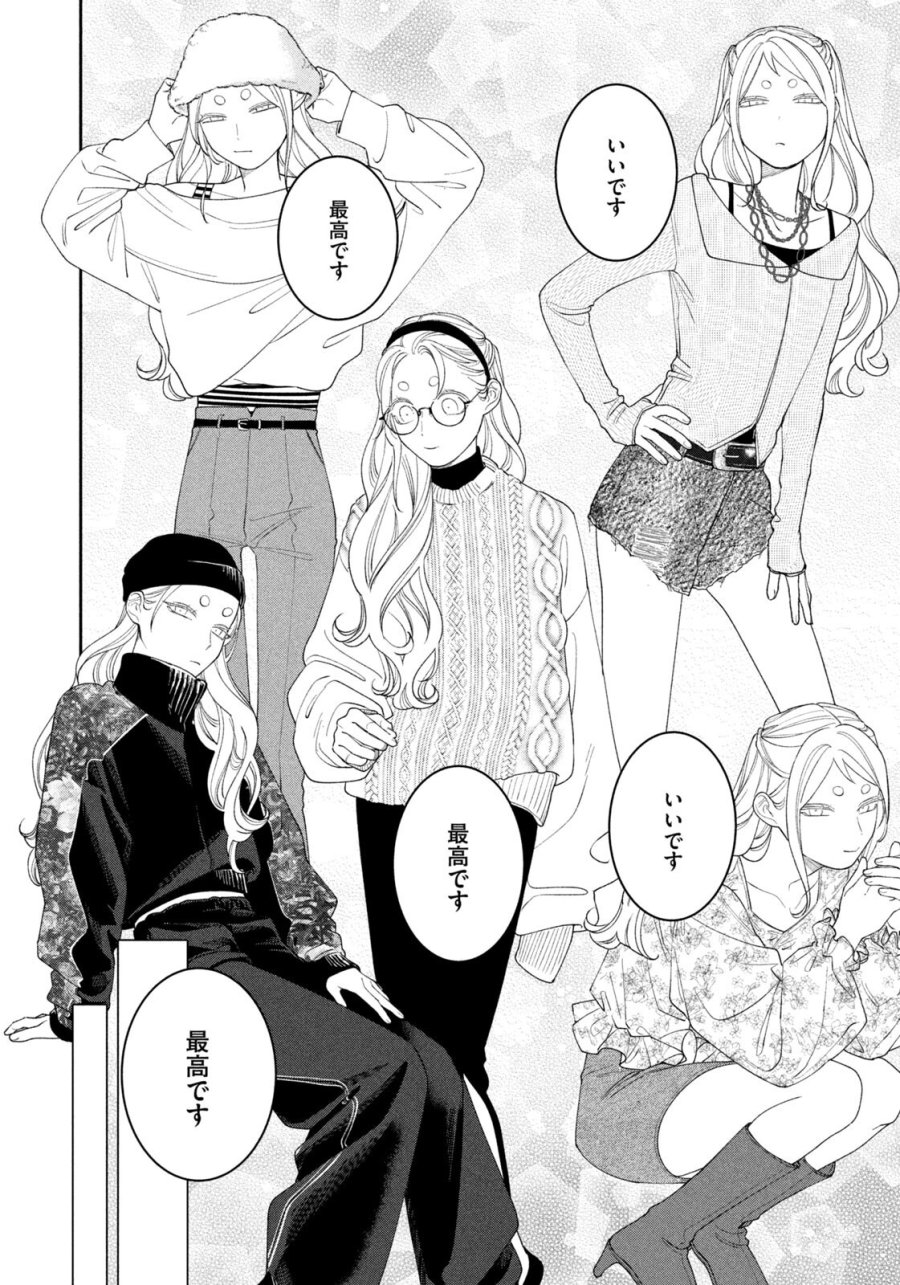 織田ちゃんと明智くん 第63話 - Page 10