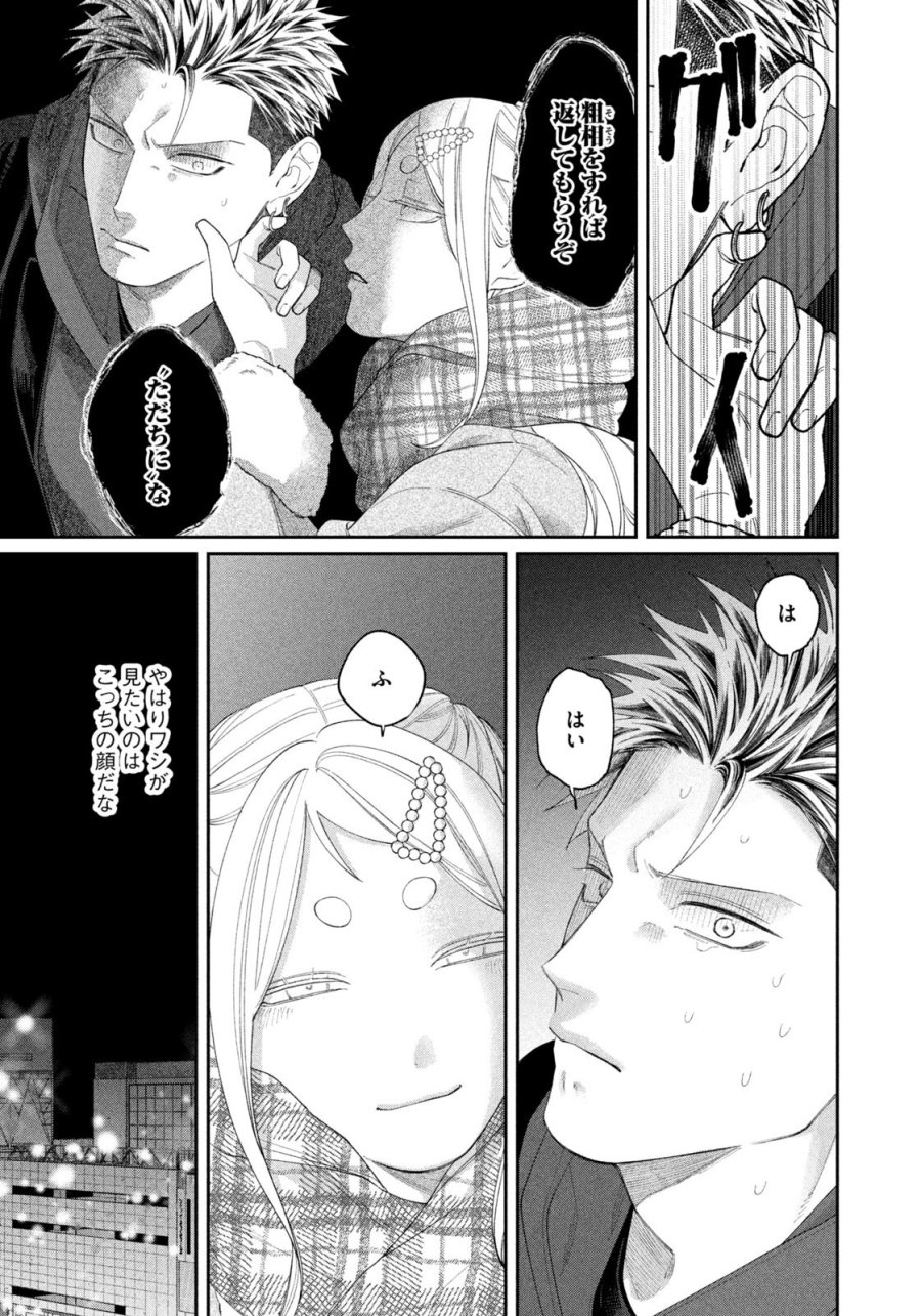 織田ちゃんと明智くん 第63話 - Page 17