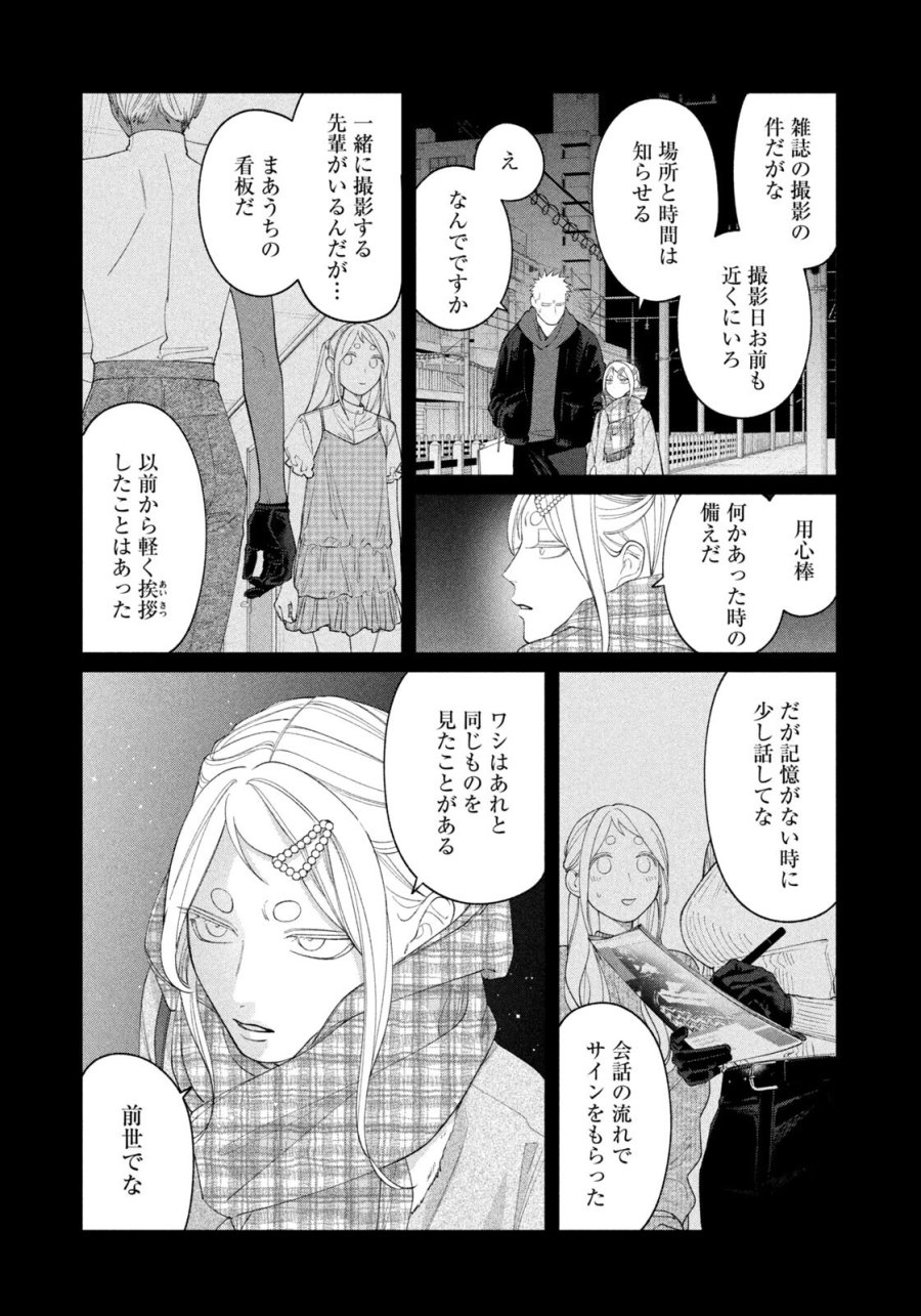 織田ちゃんと明智くん 第63話 - Page 19