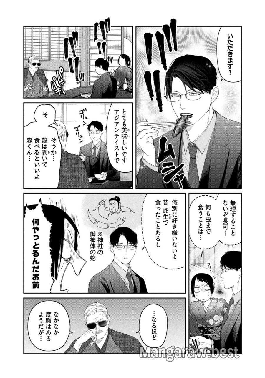 織田ちゃんと明智くん 第58話 - Page 14