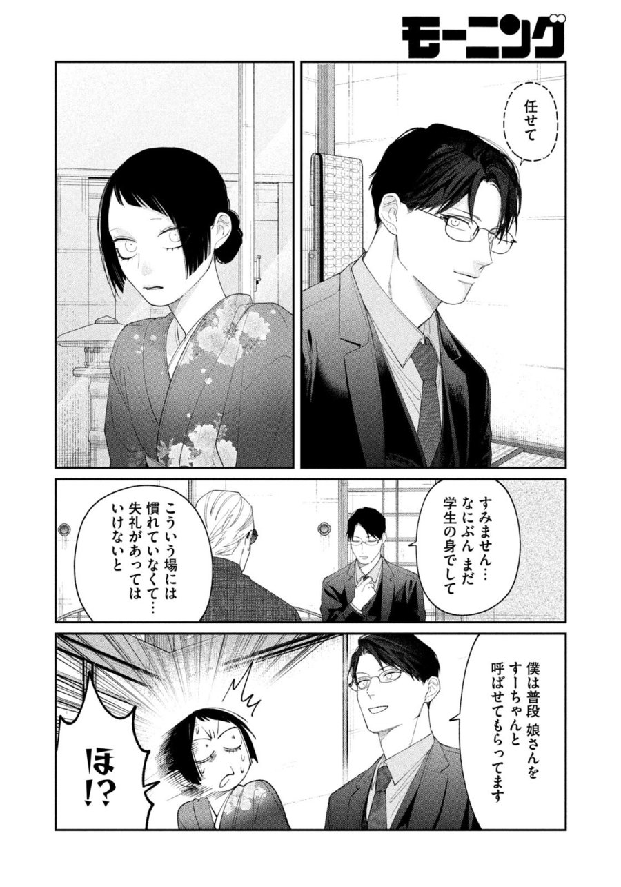 織田ちゃんと明智くん 第58話 - Page 16