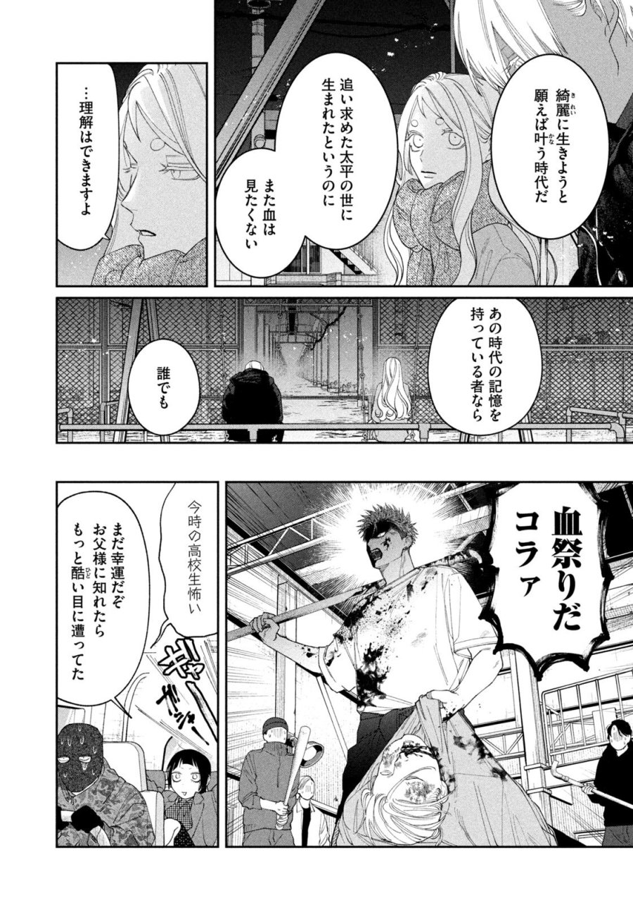 織田ちゃんと明智くん 第65話 - Page 10