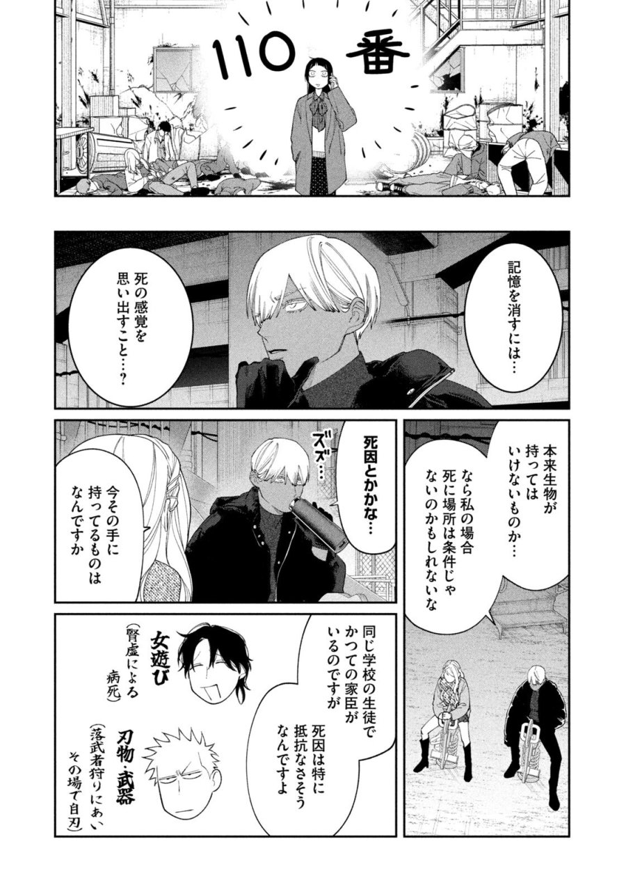織田ちゃんと明智くん 第65話 - Page 13