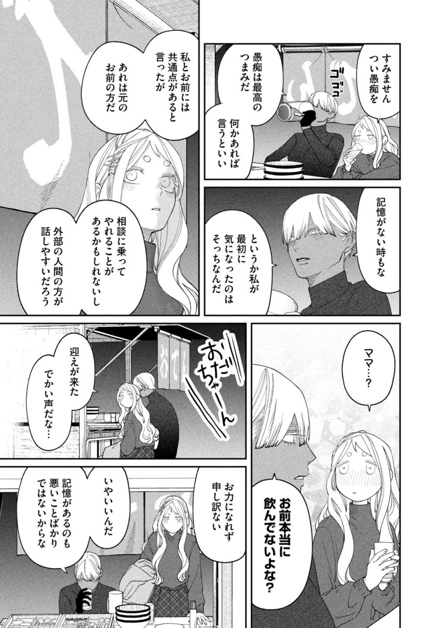織田ちゃんと明智くん 第65話 - Page 17