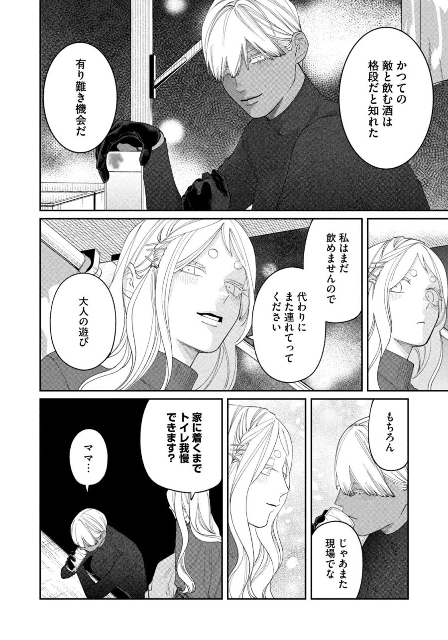 織田ちゃんと明智くん 第65話 - Page 18