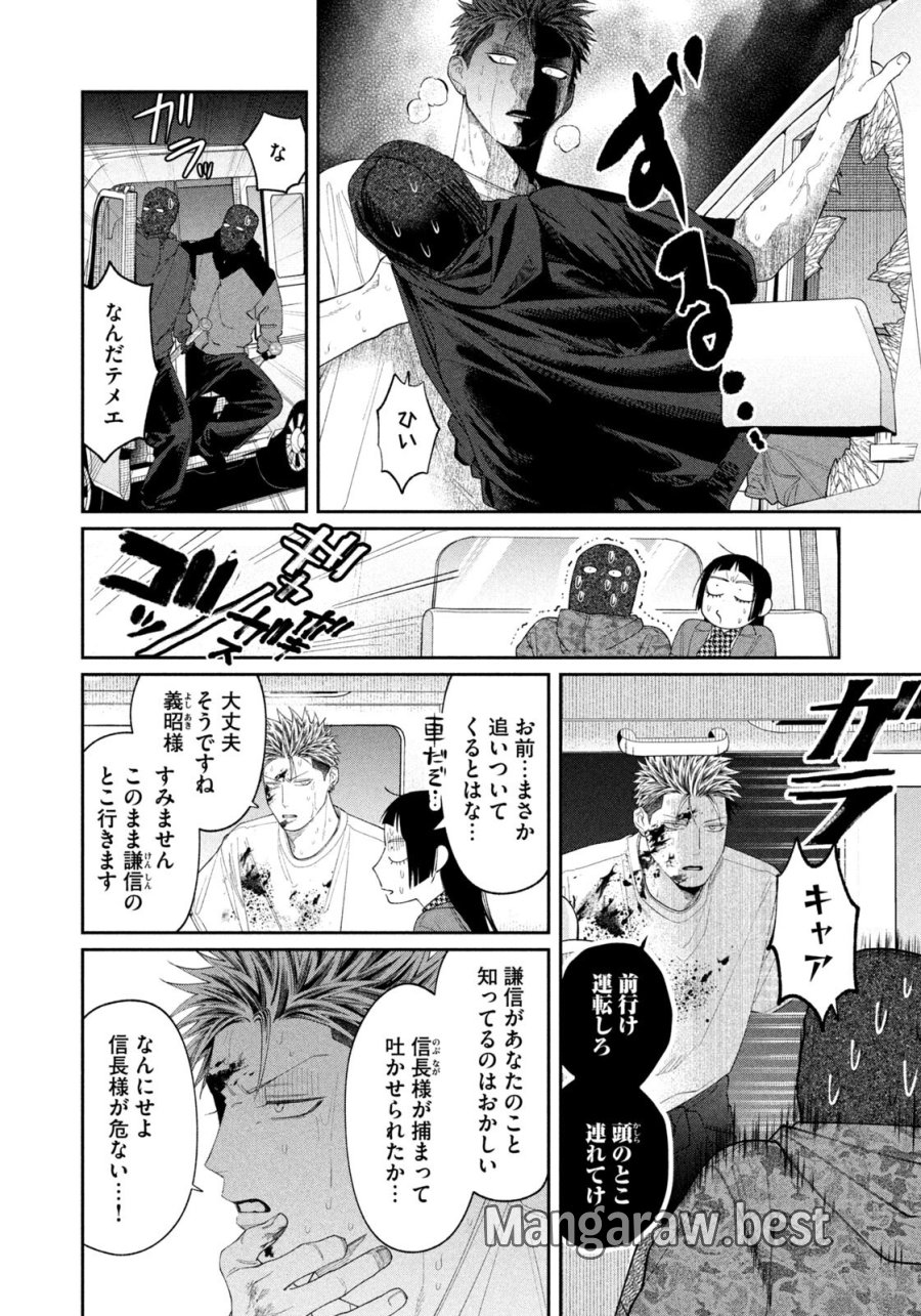 織田ちゃんと明智くん 第65話 - Page 2