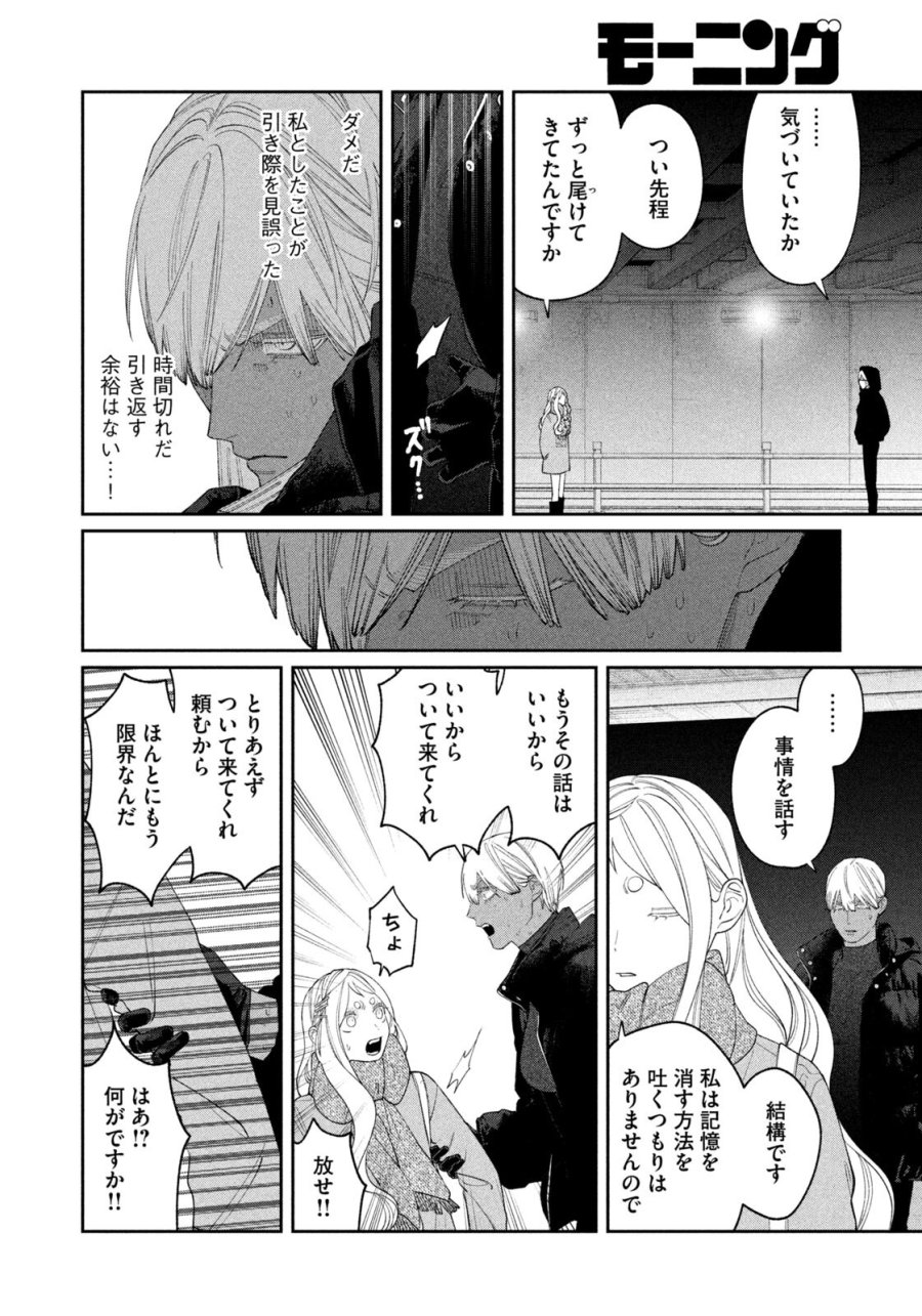 織田ちゃんと明智くん 第65話 - Page 4
