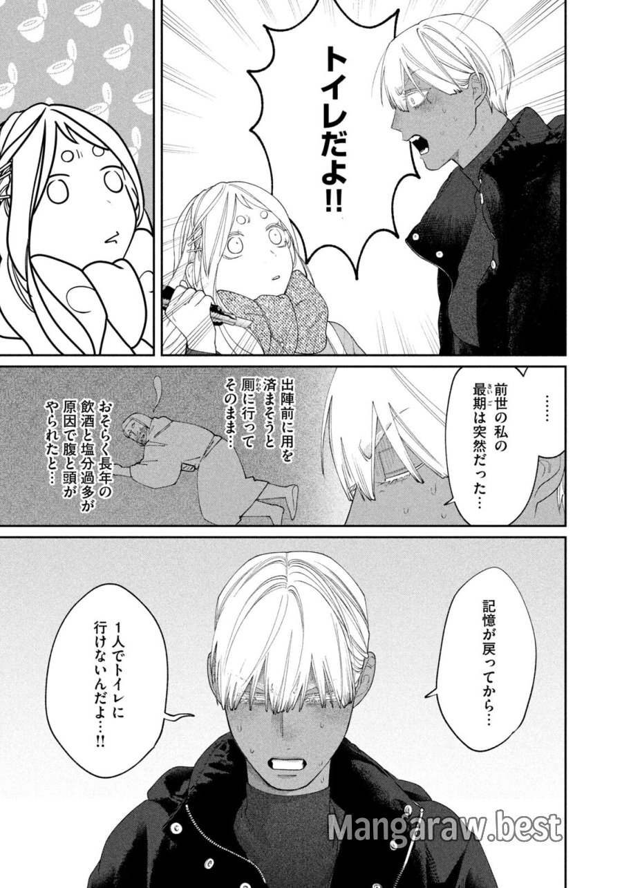 織田ちゃんと明智くん 第65話 - Page 5