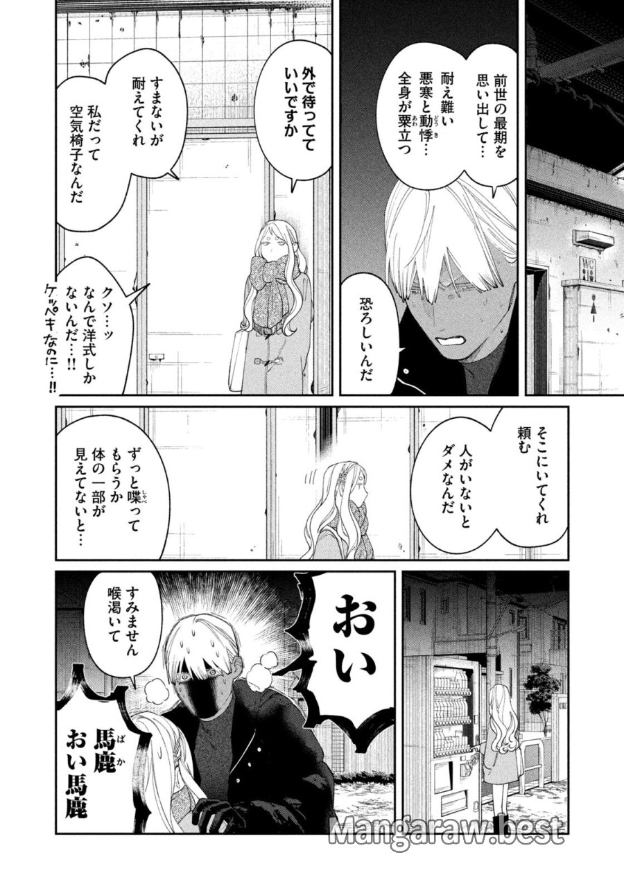 織田ちゃんと明智くん 第65話 - Page 6