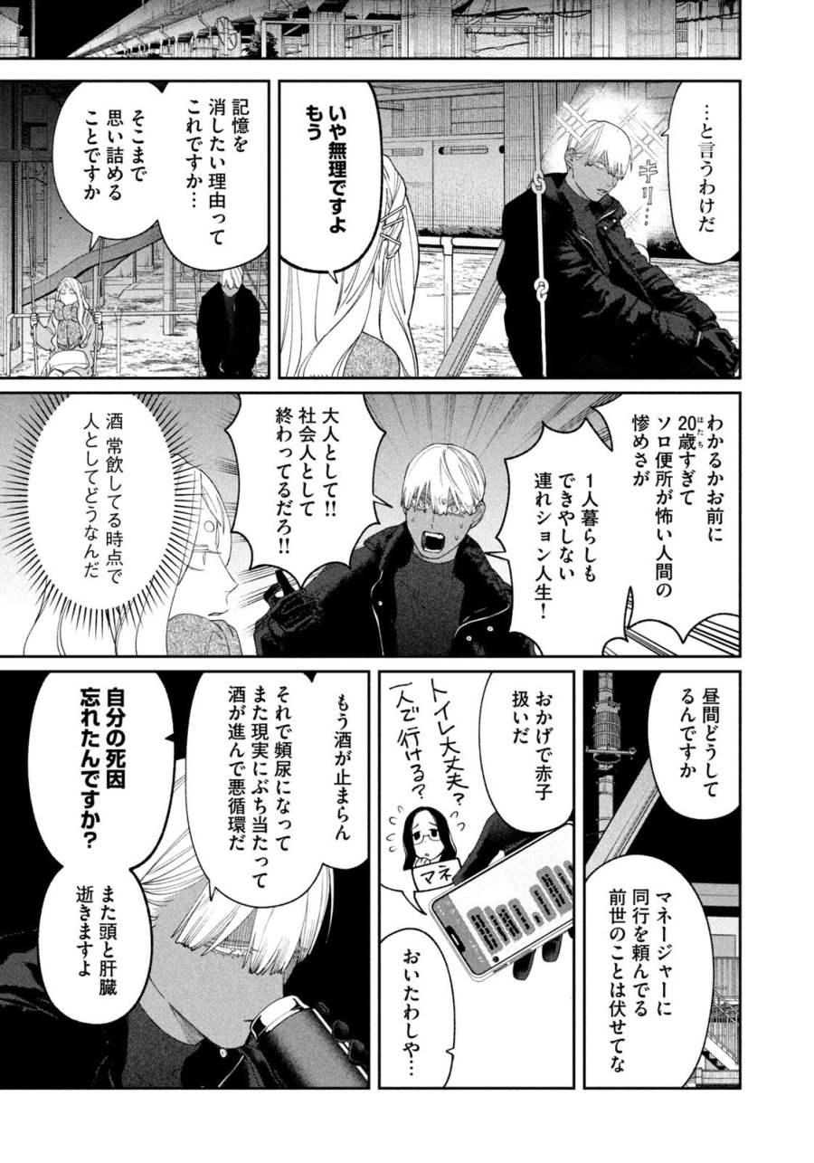 織田ちゃんと明智くん 第65話 - Page 7