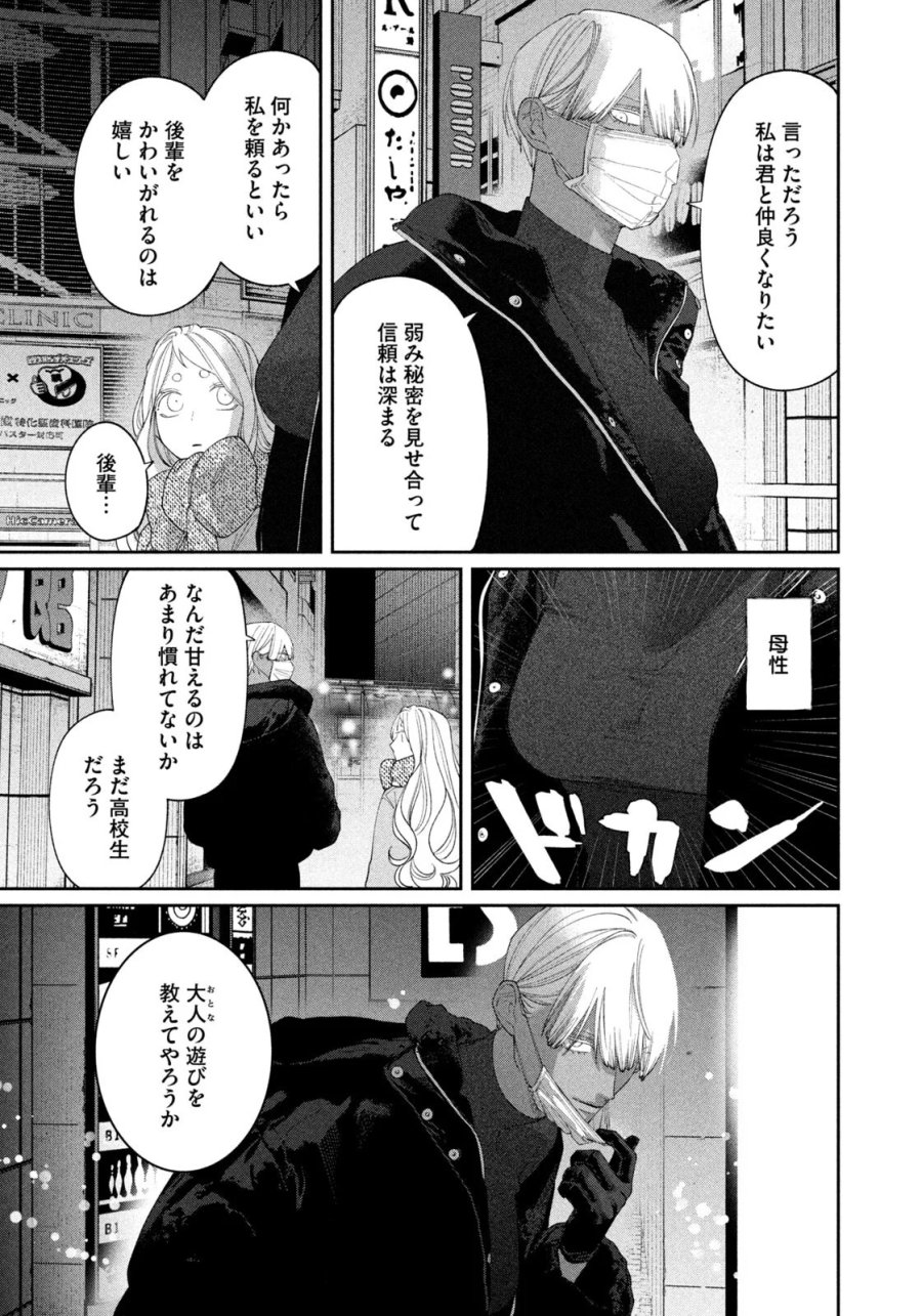 織田ちゃんと明智くん 第64話 - Page 11