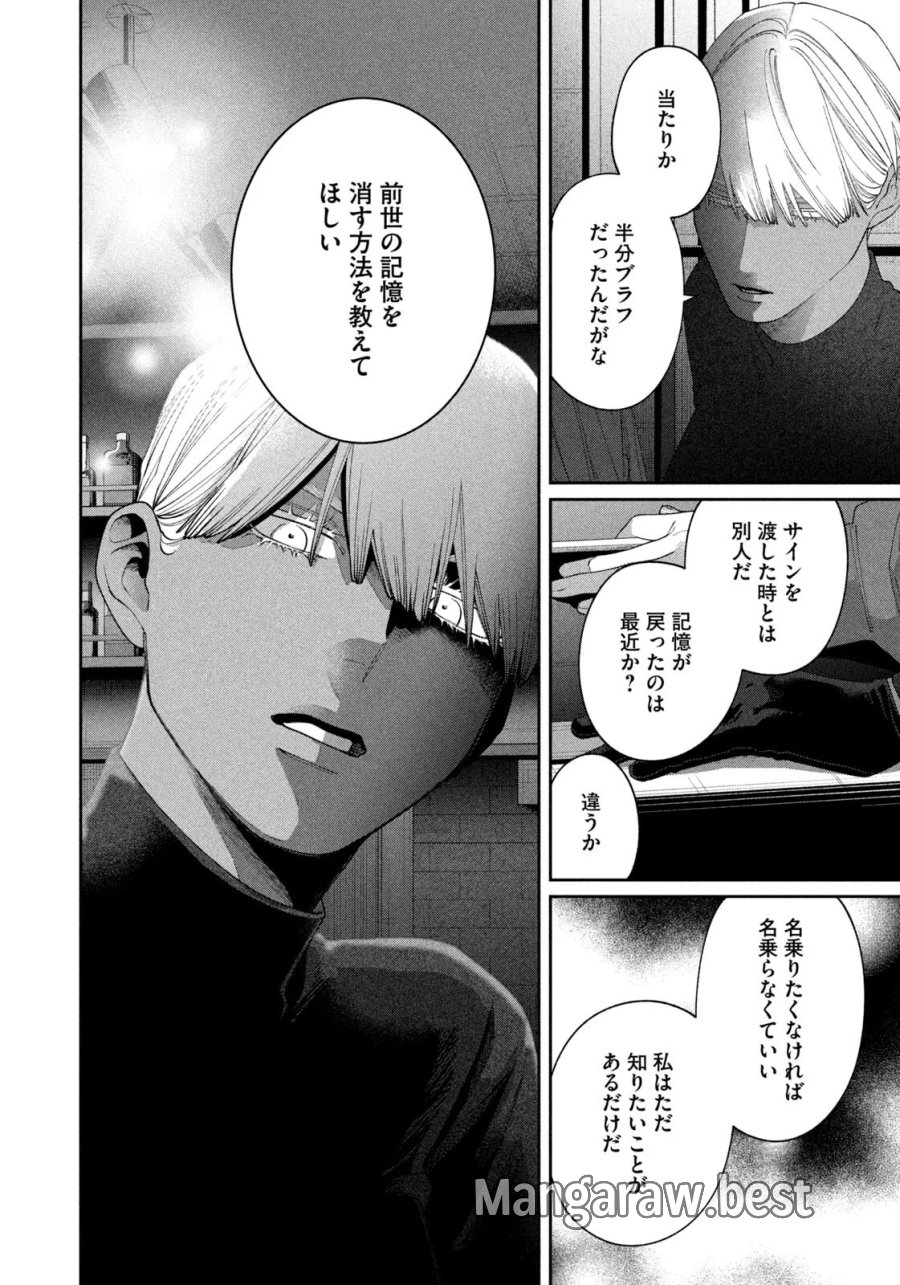 織田ちゃんと明智くん 第64話 - Page 16