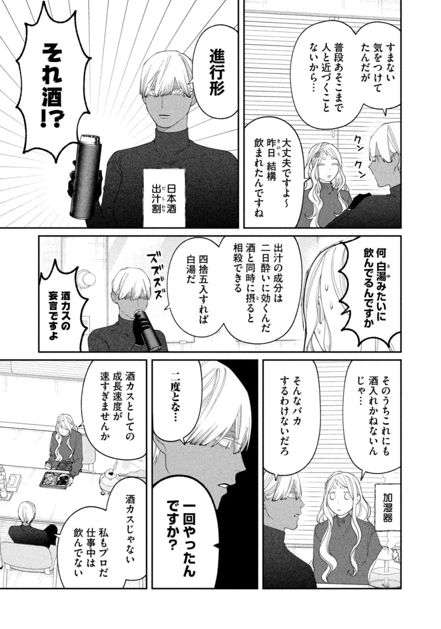 織田ちゃんと明智くん 第64話 - Page 9