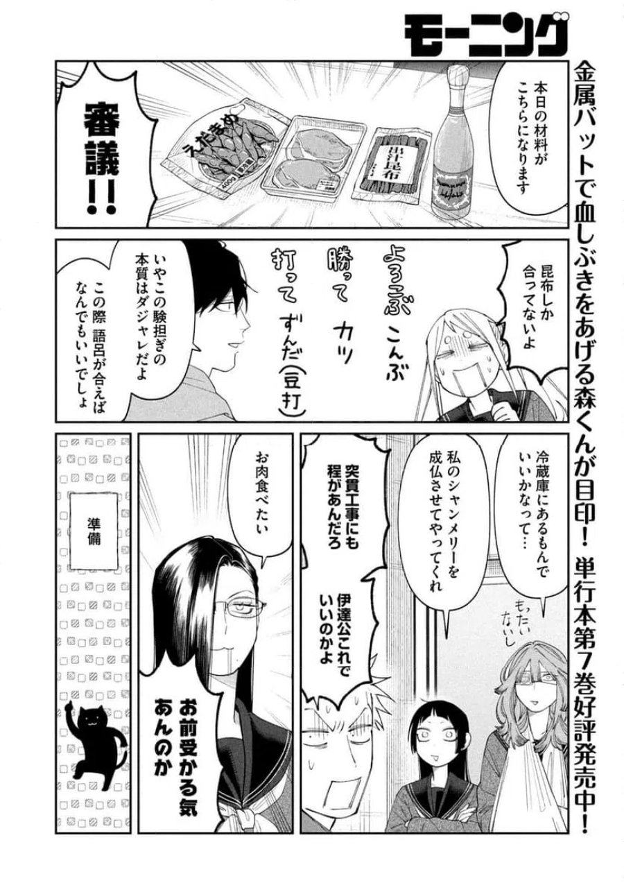 織田ちゃんと明智くん 第62話 - Page 10