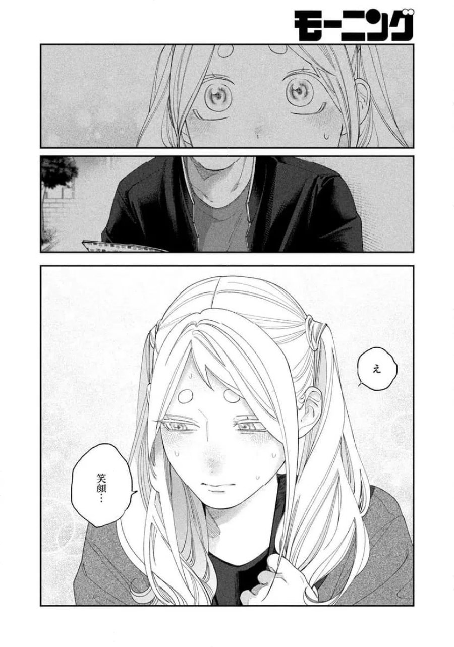 織田ちゃんと明智くん 第62話 - Page 14