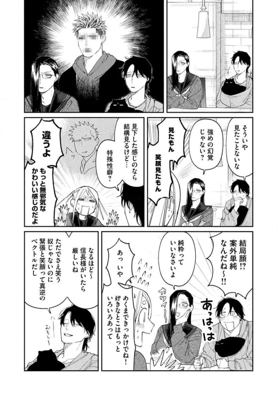 織田ちゃんと明智くん 第62話 - Page 15