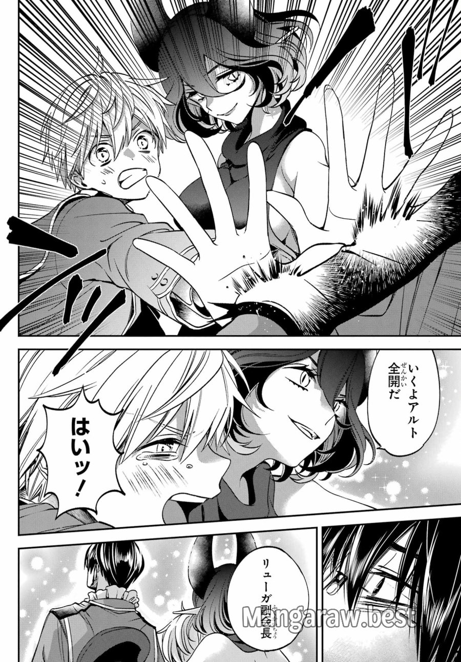 金装のヴェルメイユ 第27.4話 - Page 12