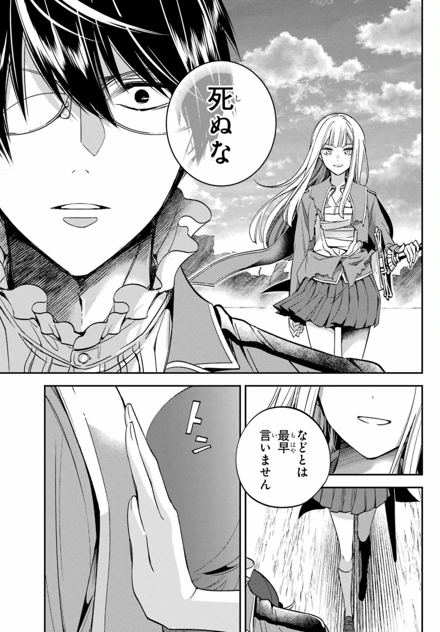 金装のヴェルメイユ 第27.4話 - Page 13