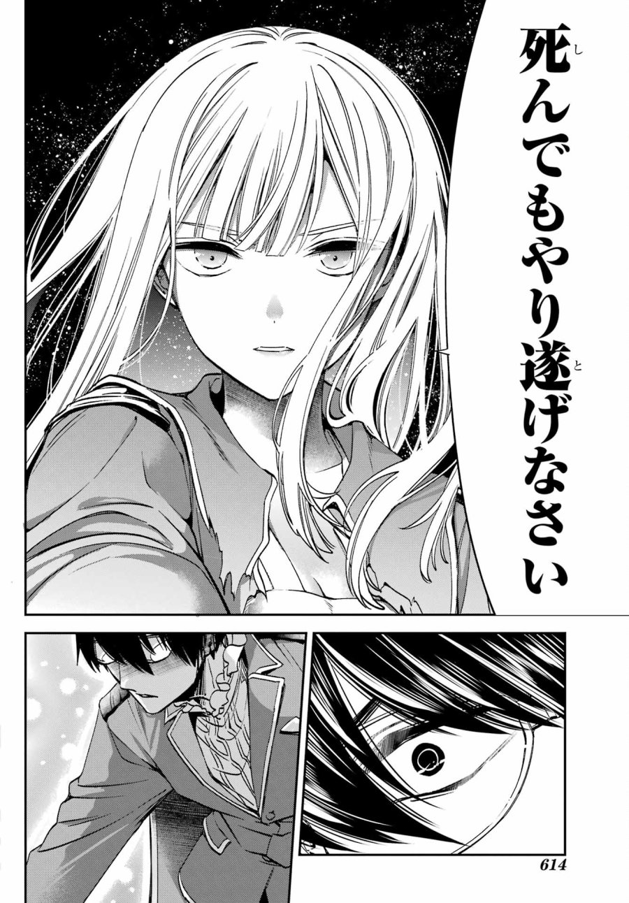 金装のヴェルメイユ 第27.4話 - Page 14