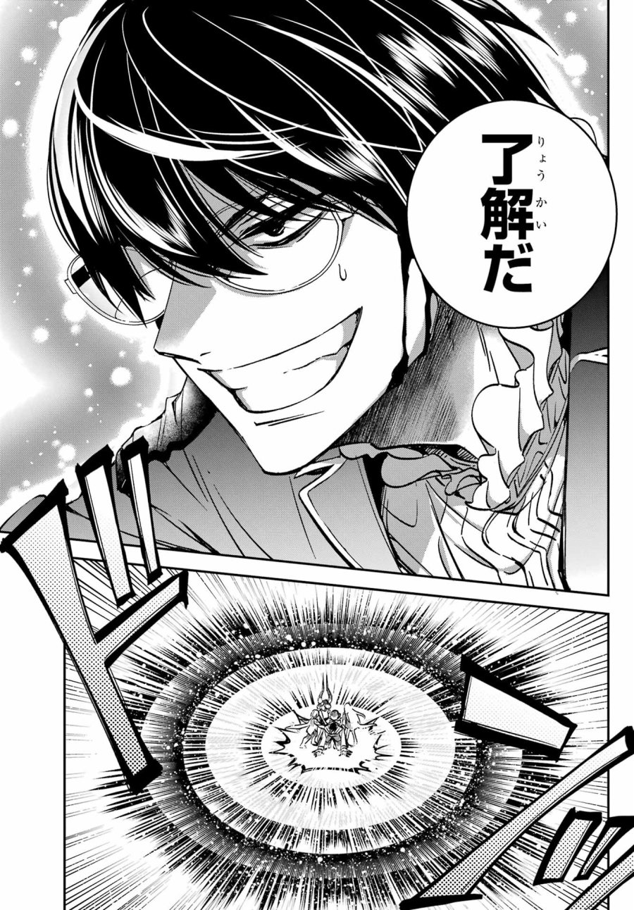 金装のヴェルメイユ 第27.4話 - Page 15