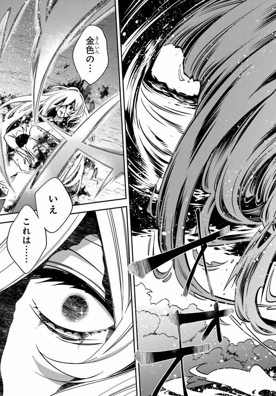 金装のヴェルメイユ 第27.4話 - Page 17