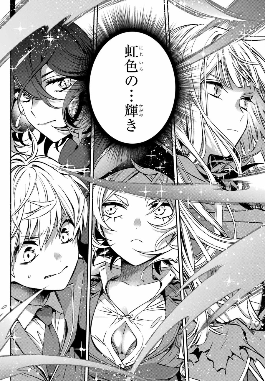 金装のヴェルメイユ 第27.4話 - Page 18