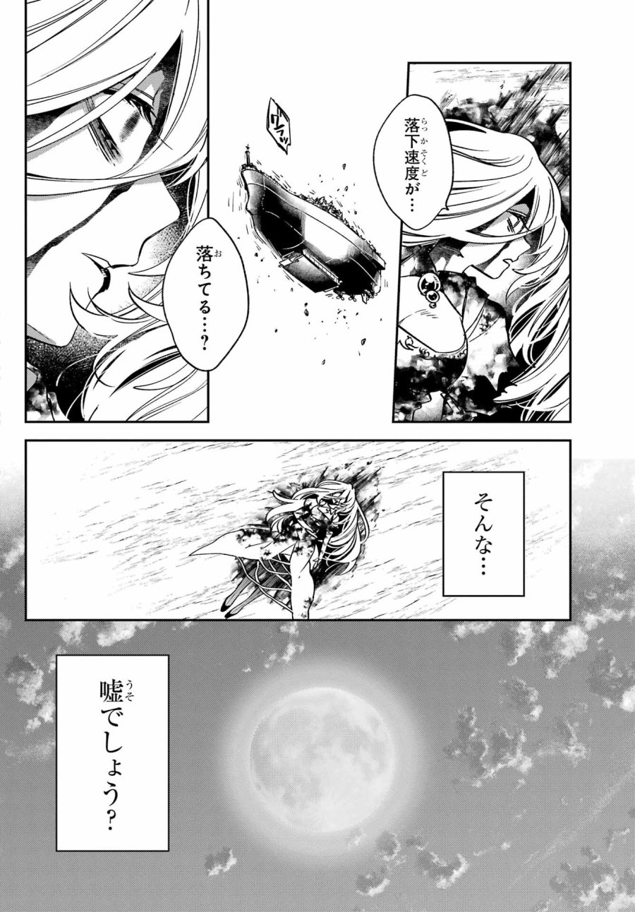 金装のヴェルメイユ 第27.4話 - Page 20