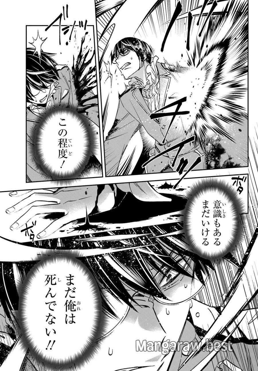 金装のヴェルメイユ 第27.4話 - Page 21