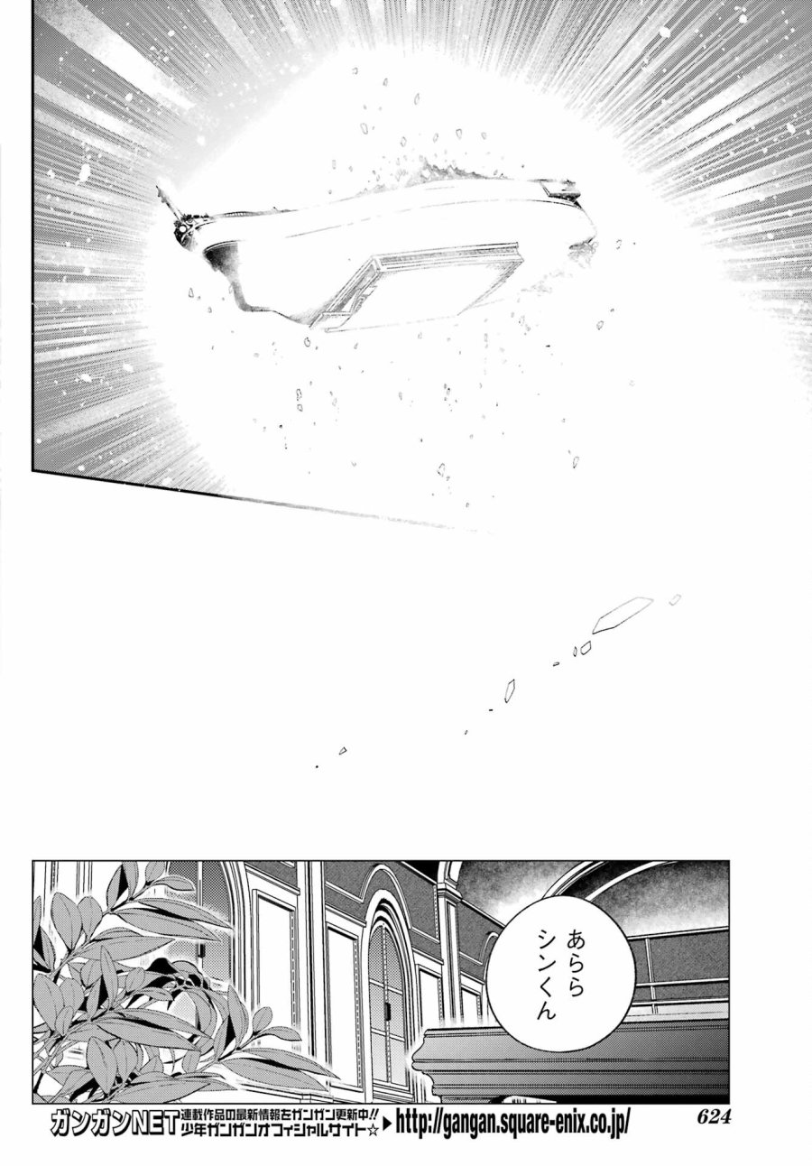 金装のヴェルメイユ 第27.4話 - Page 24