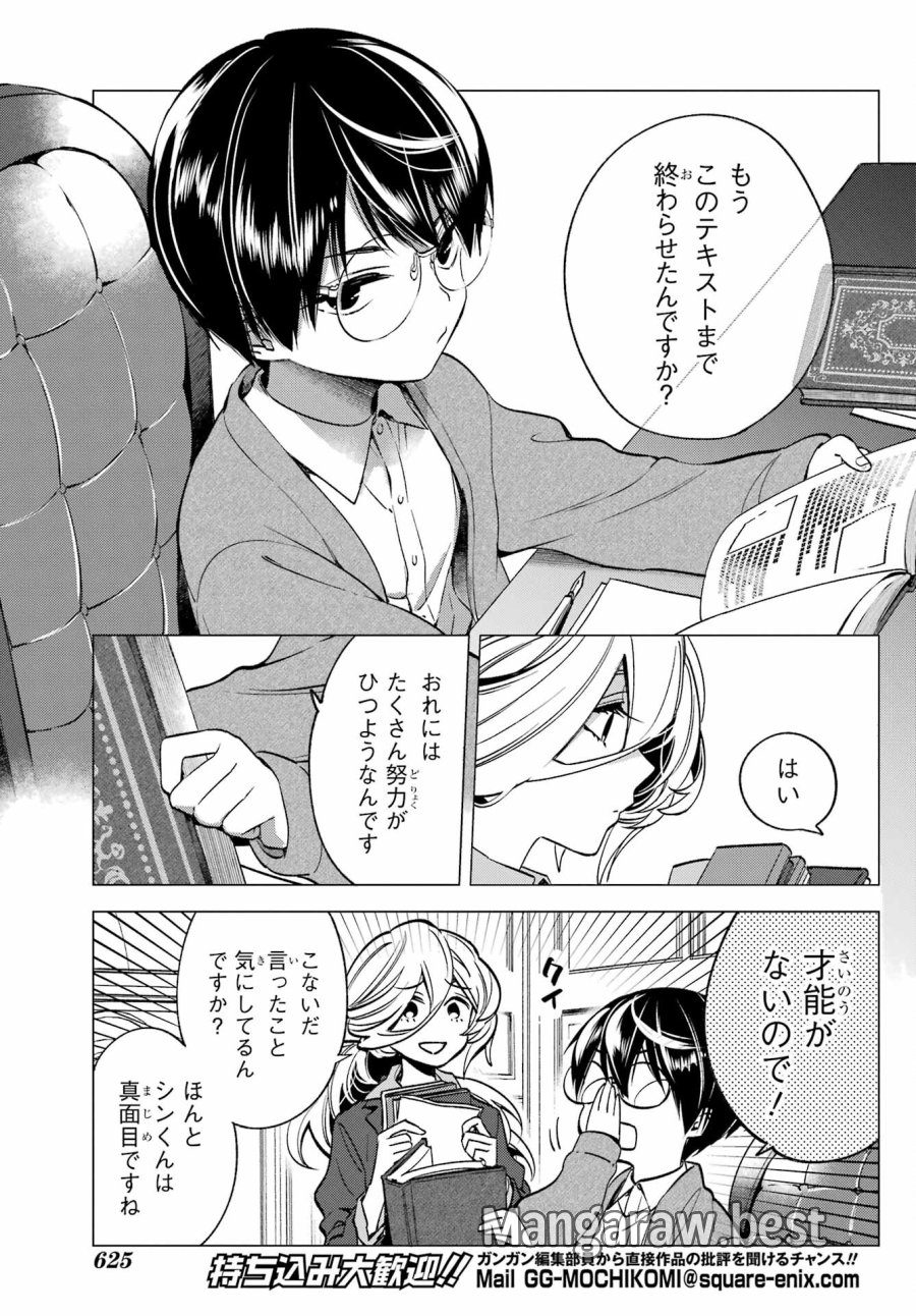 金装のヴェルメイユ 第27.4話 - Page 25