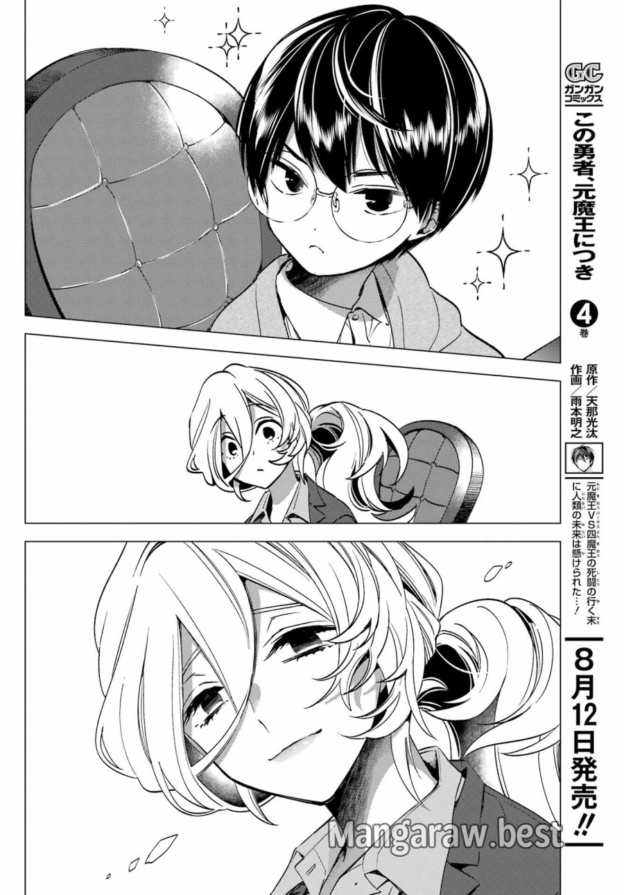 金装のヴェルメイユ 第27.4話 - Page 28