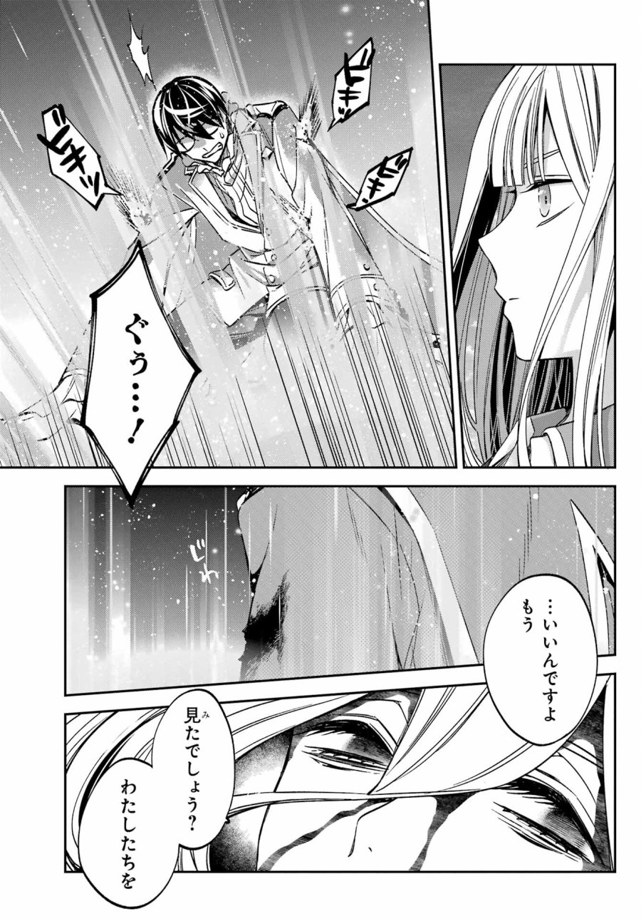 金装のヴェルメイユ 第27.4話 - Page 3