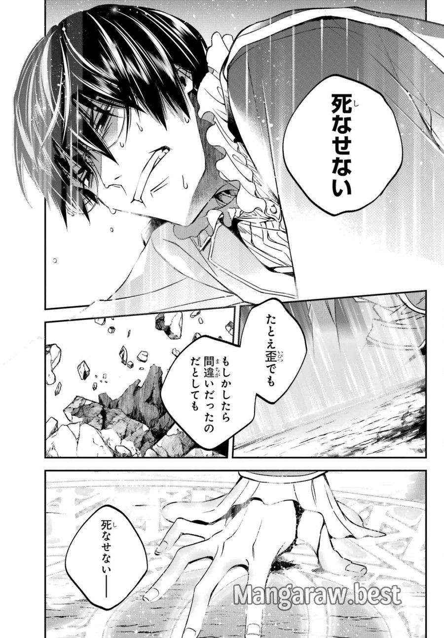 金装のヴェルメイユ 第27.4話 - Page 5