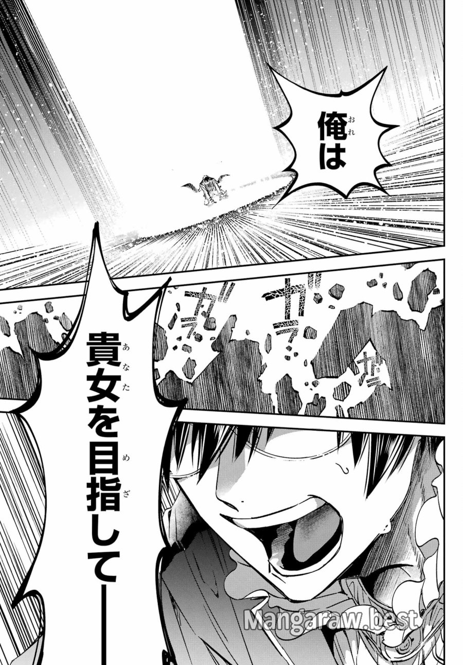 金装のヴェルメイユ 第27.4話 - Page 7