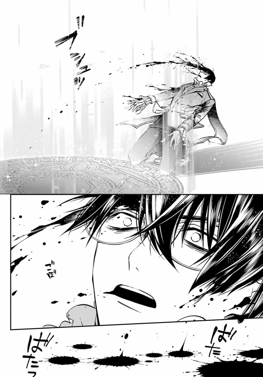 金装のヴェルメイユ 第27.4話 - Page 8