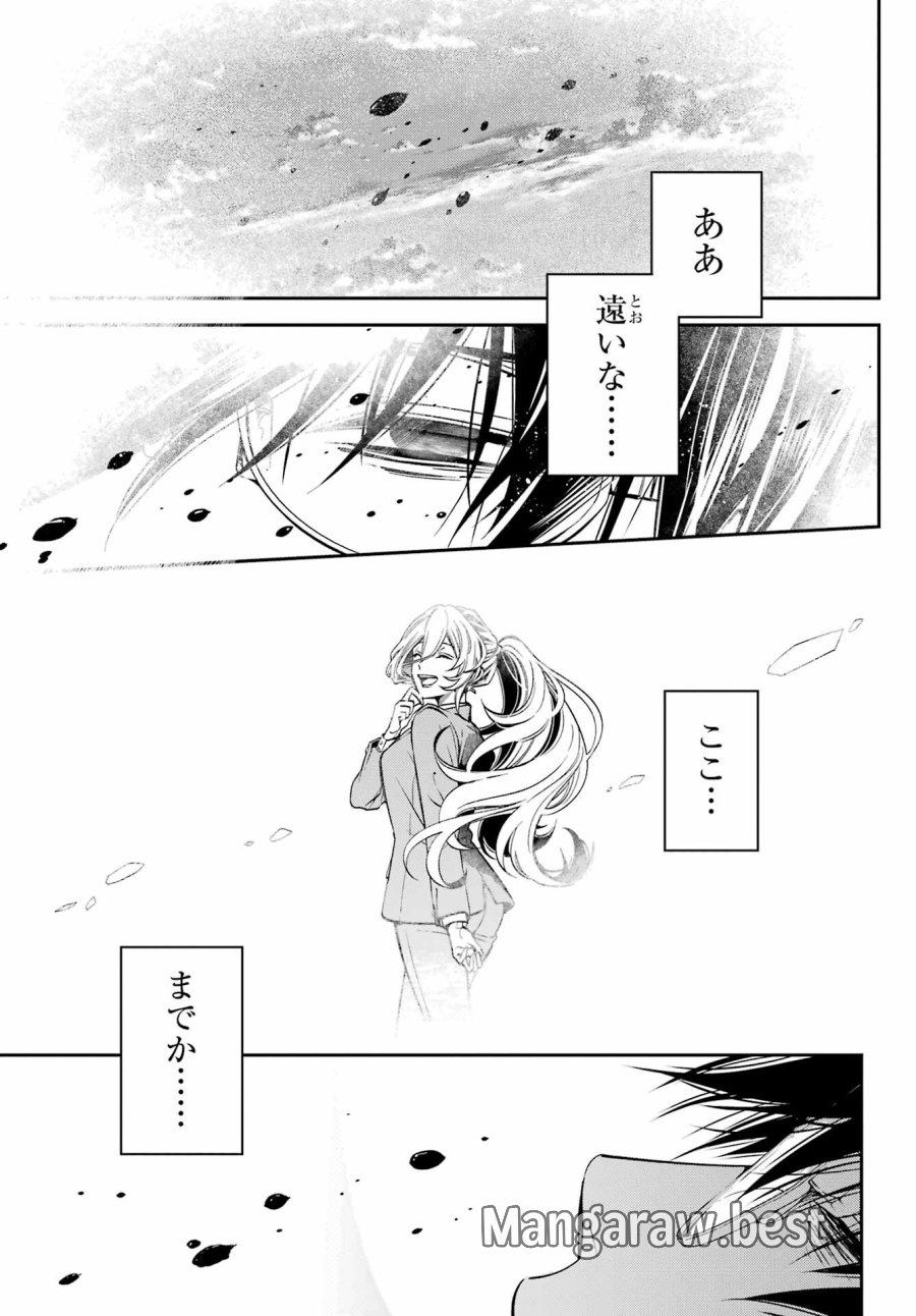 金装のヴェルメイユ 第27.4話 - Page 9