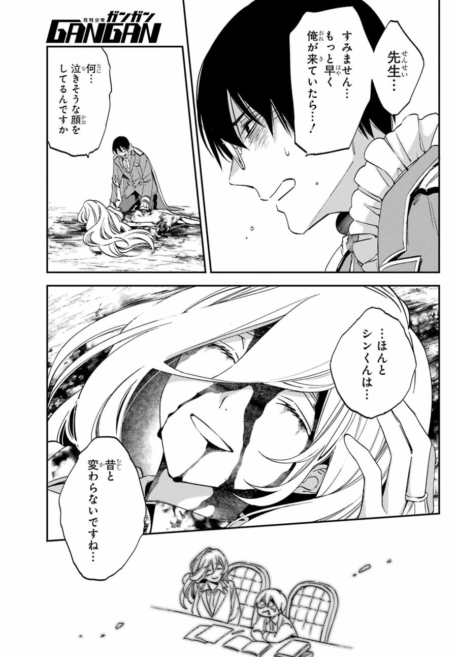 金装のヴェルメイユ 第27.3話 - Page 11