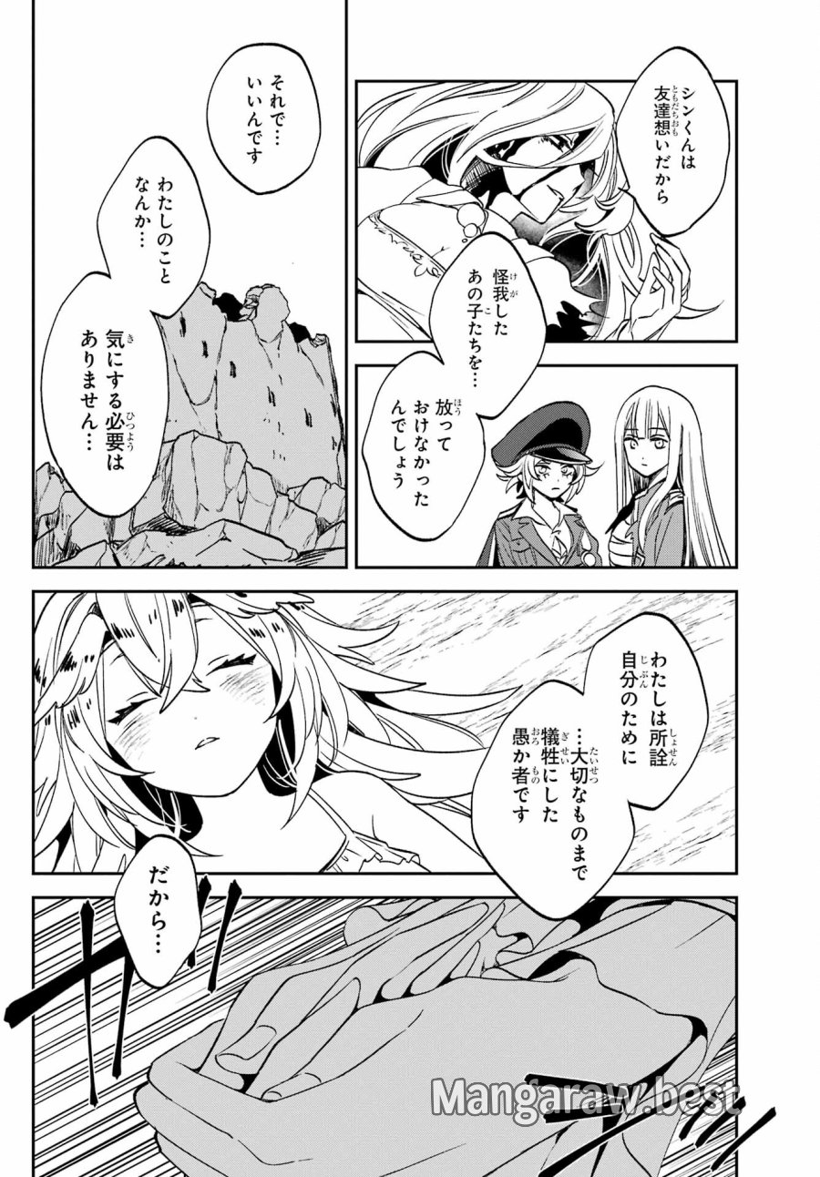 金装のヴェルメイユ 第27.3話 - Page 12