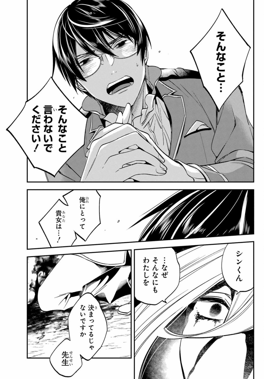金装のヴェルメイユ 第27.3話 - Page 13