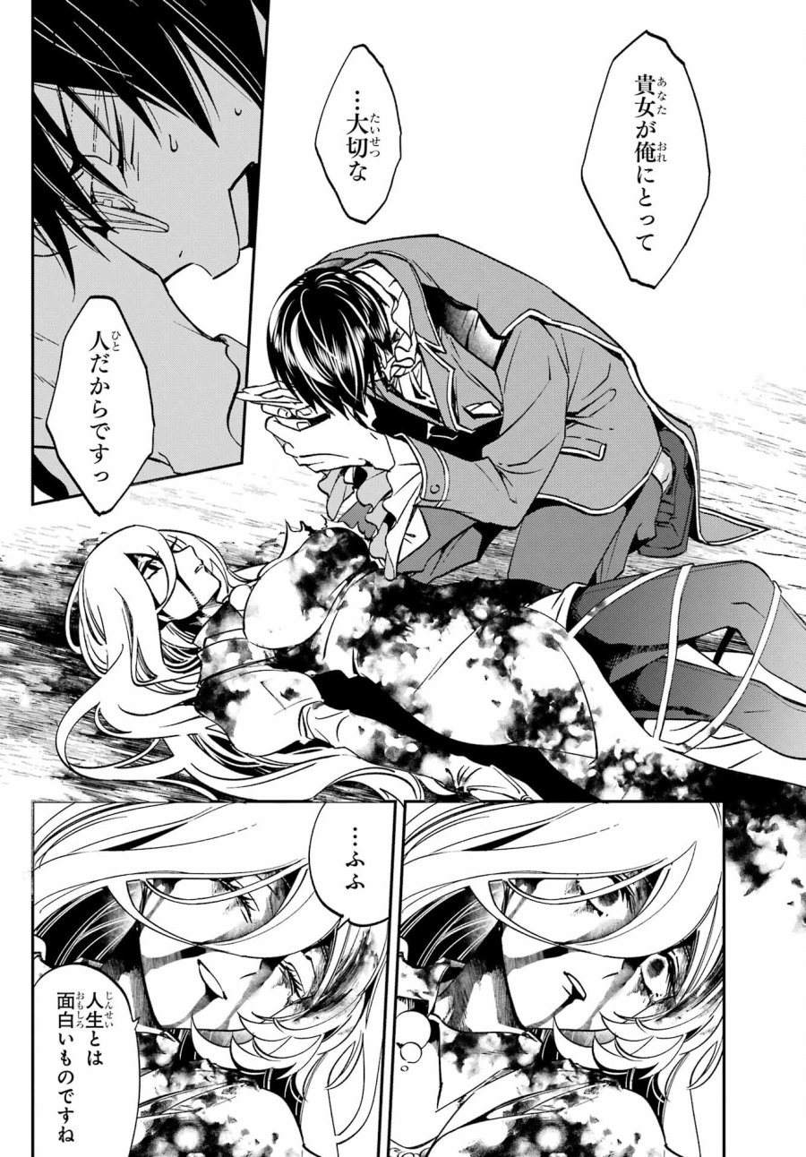 金装のヴェルメイユ 第27.3話 - Page 14
