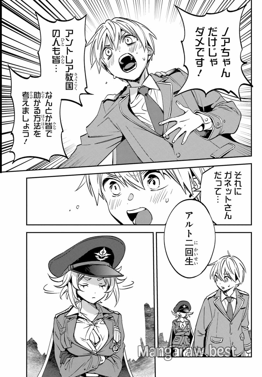 金装のヴェルメイユ 第27.3話 - Page 19