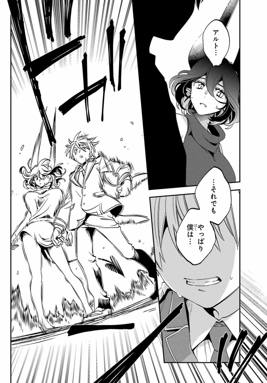金装のヴェルメイユ 第27.3話 - Page 22