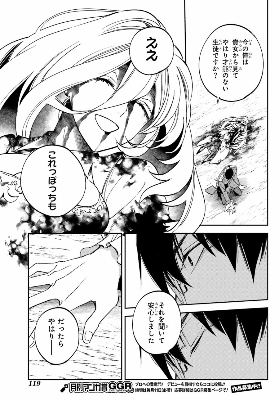 金装のヴェルメイユ 第27.3話 - Page 25