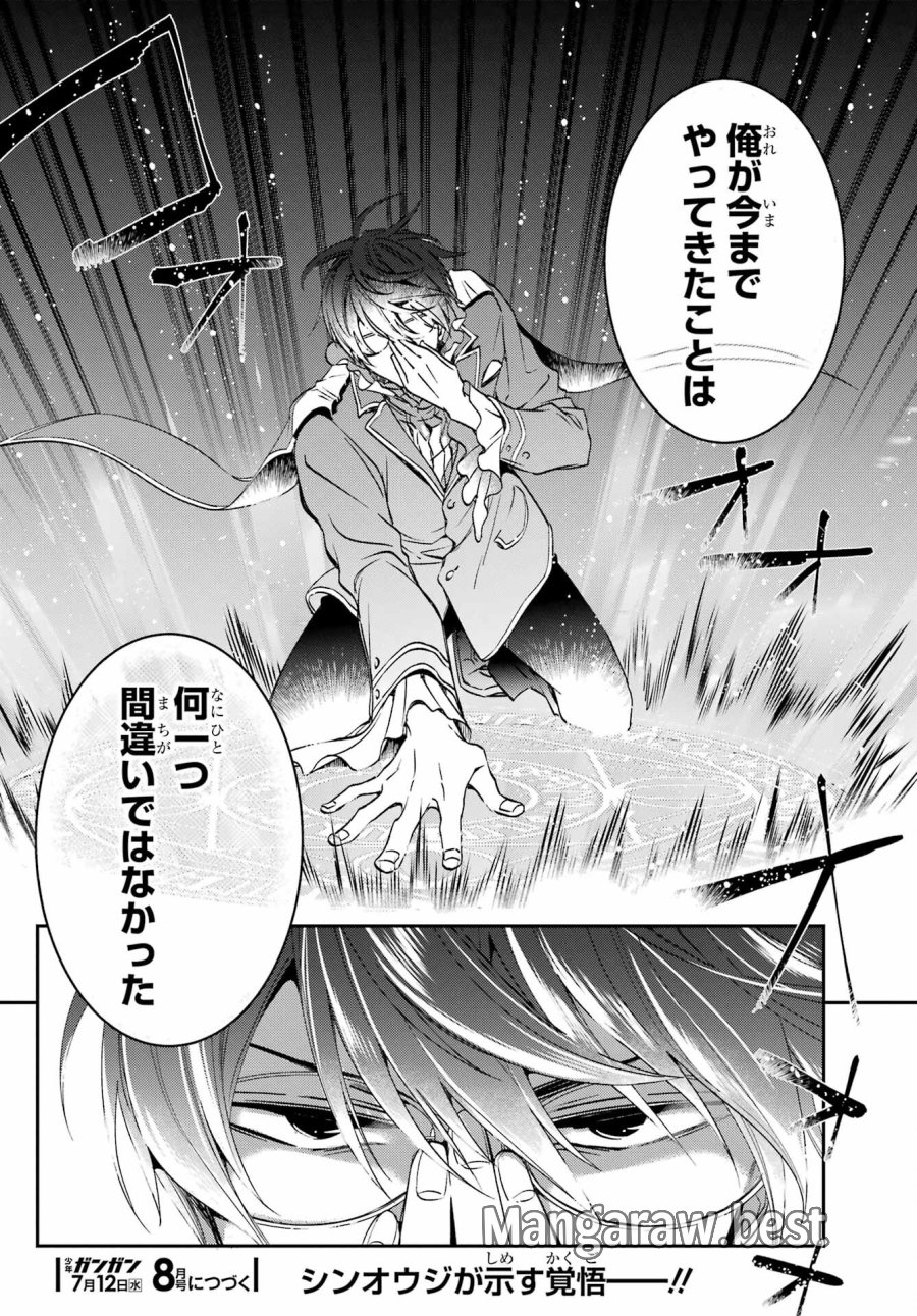 金装のヴェルメイユ 第27.3話 - Page 26