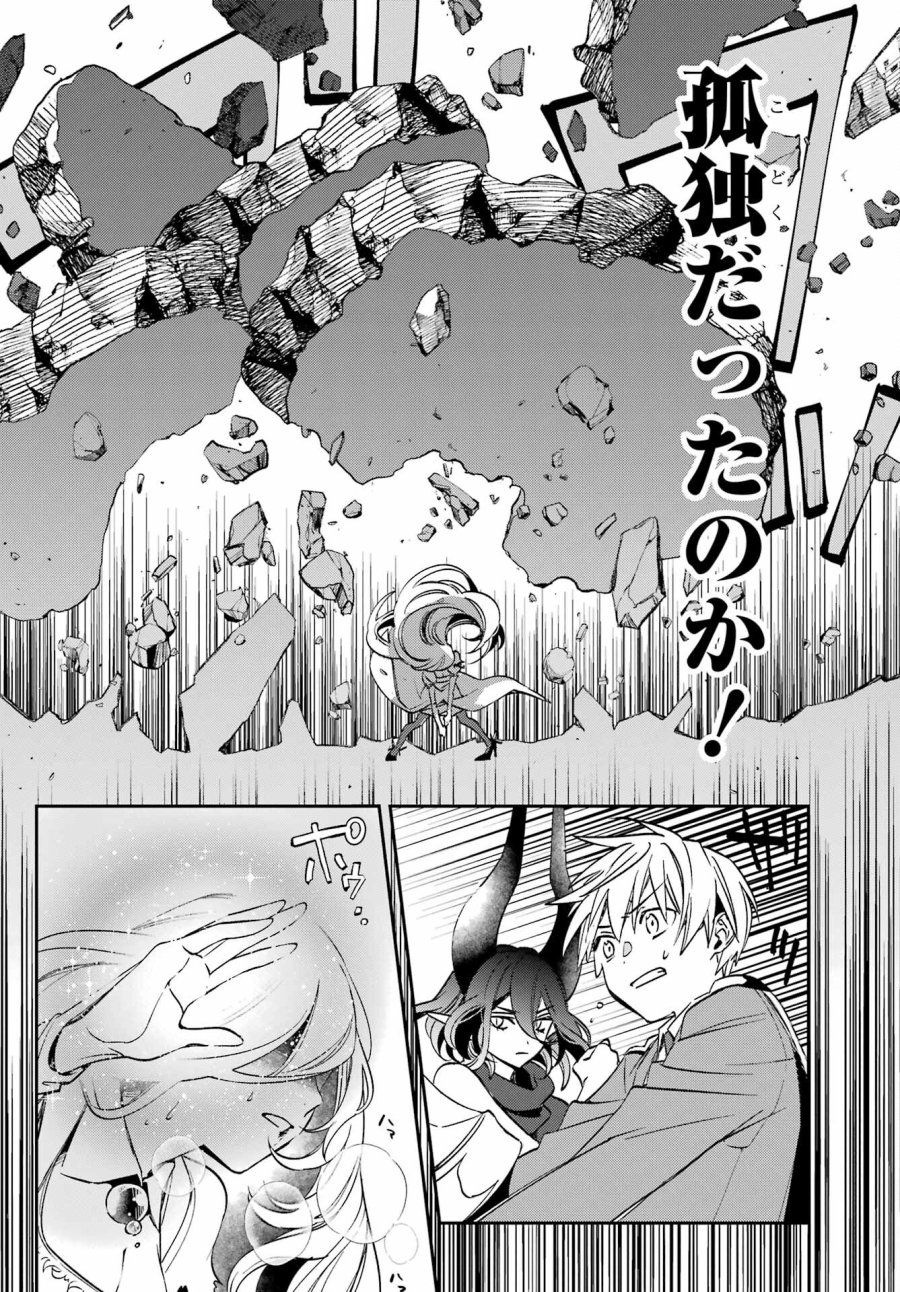 金装のヴェルメイユ 第27.3話 - Page 4