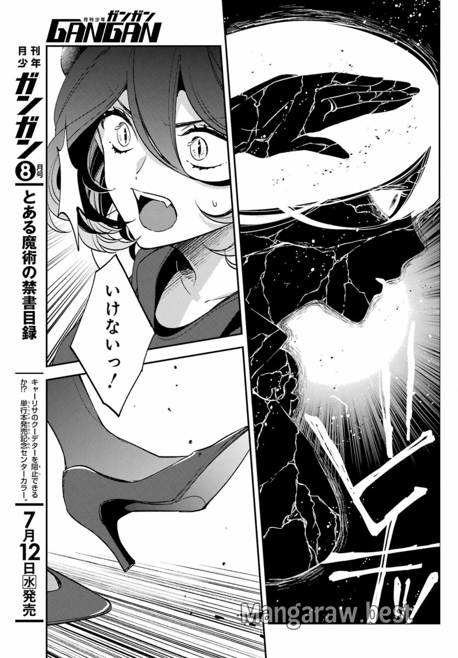 金装のヴェルメイユ 第27.3話 - Page 5