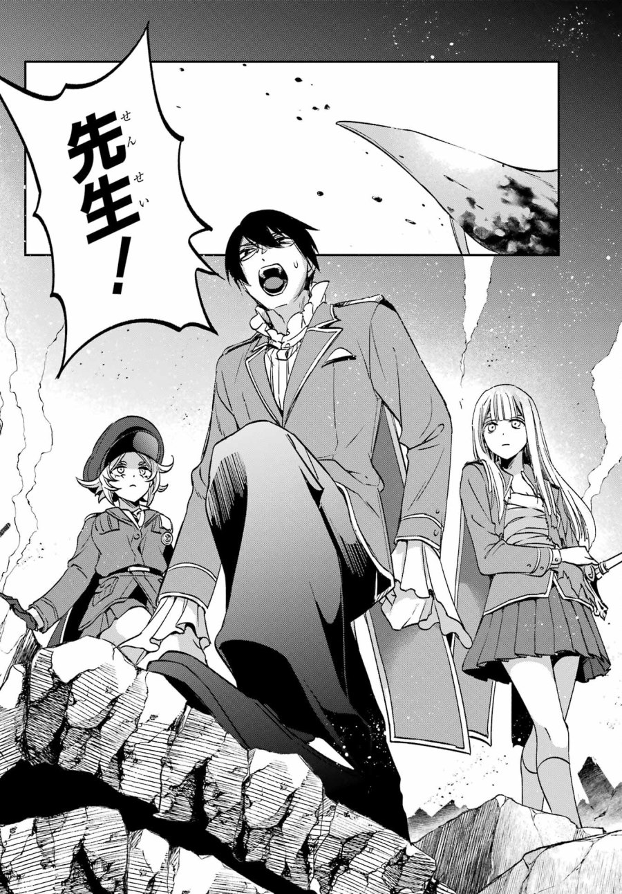 金装のヴェルメイユ 第27.3話 - Page 8
