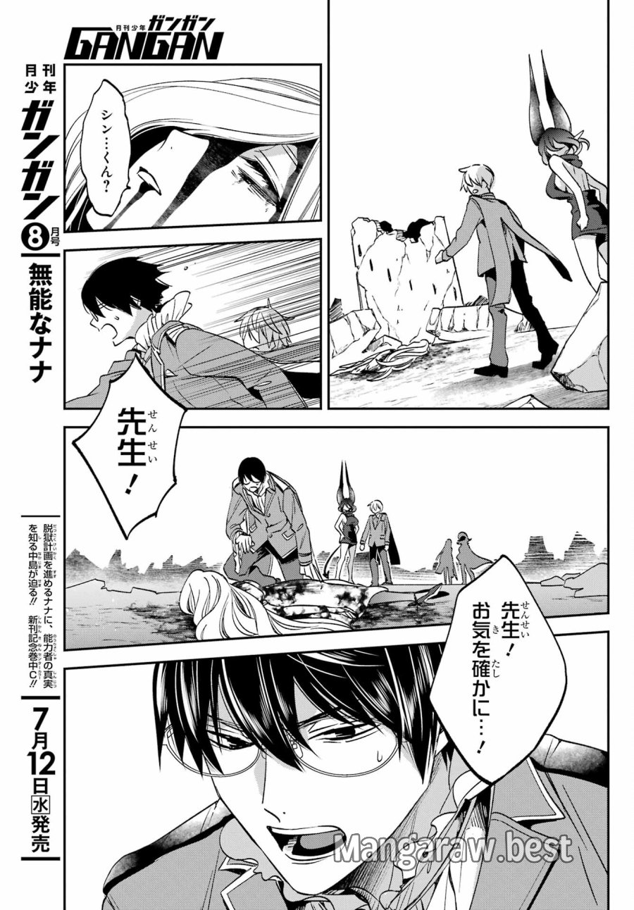 金装のヴェルメイユ 第27.3話 - Page 9